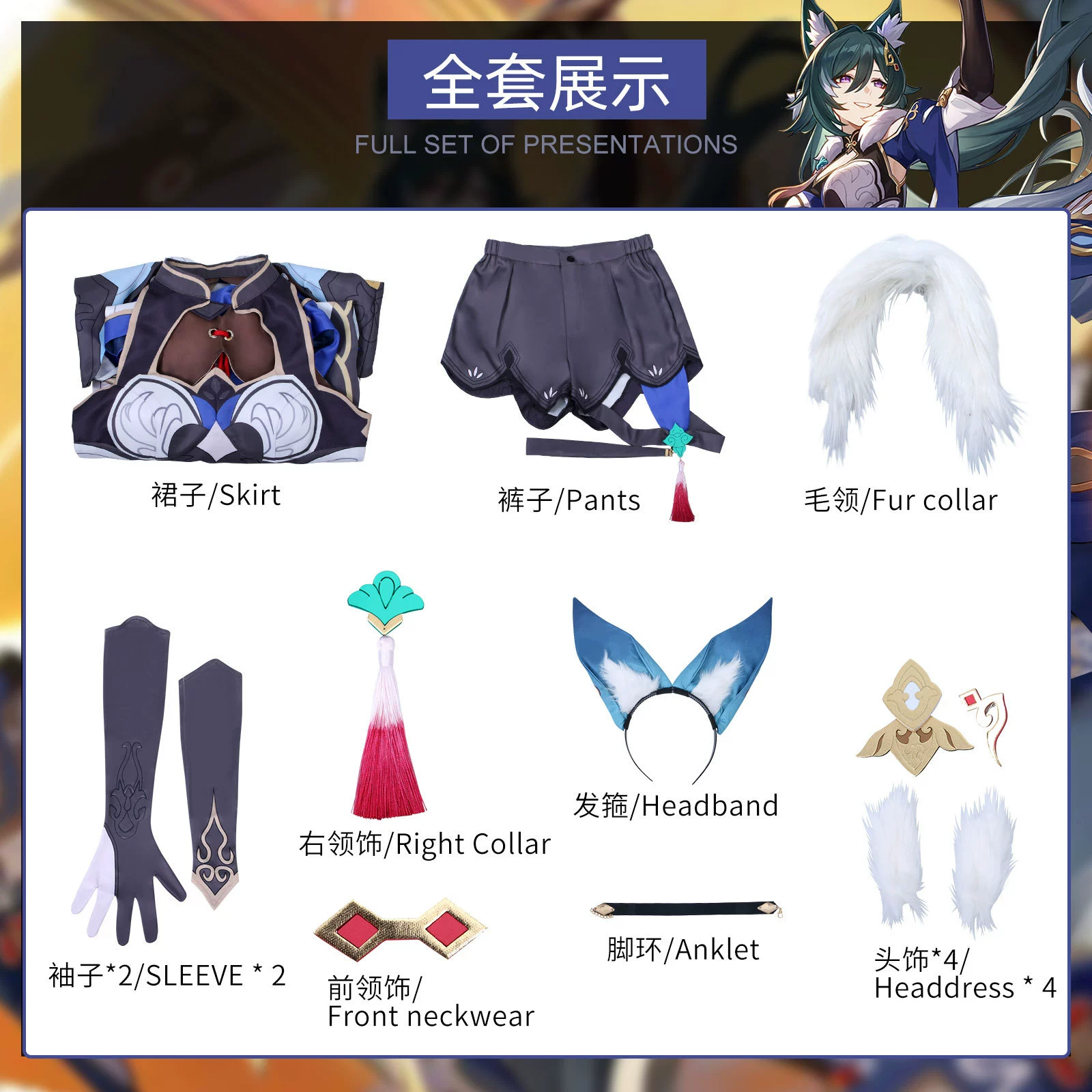 漫路人 Collapse Star Dome Railway cos сервер, Honkai Impact три игры, тот же Yukong cosplay сервер, двуразрядная анимация