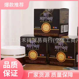 藏方本草千金膏颈肩腰腿自发热按摩膏跑江湖摆地摊中老年会销礼品