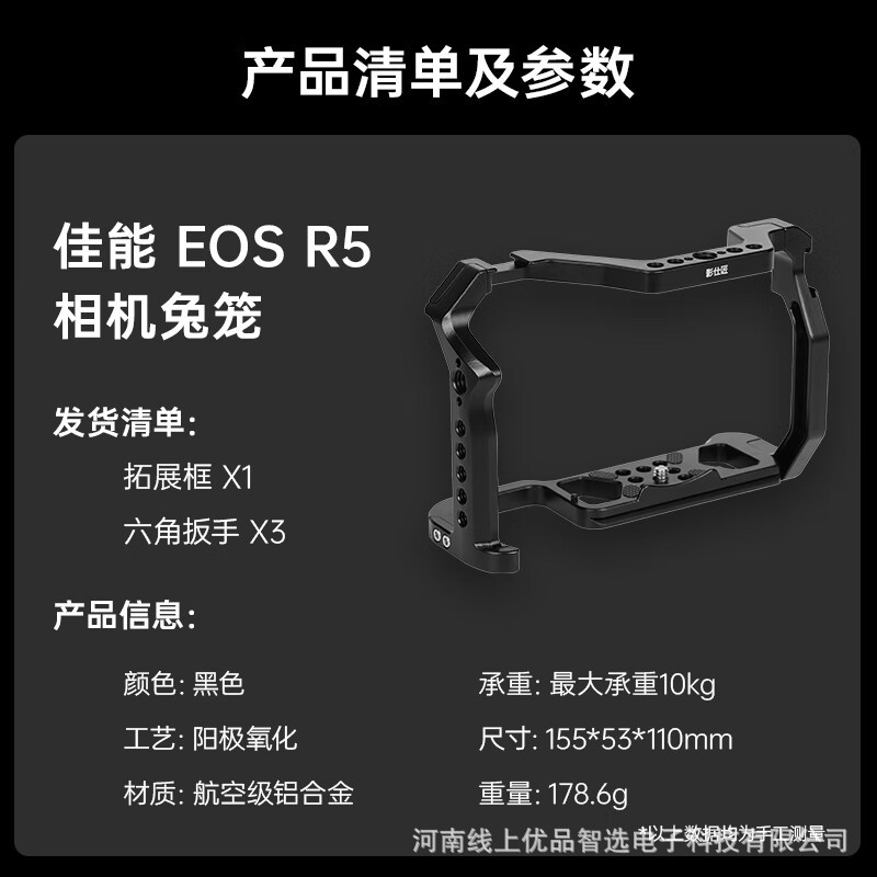 キヤノンEOS R5/R5C/R6/R6IIカメラ用アルミ合金製拡張フレーム(ウサギケージ)