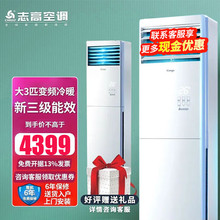 志高（CHIGO）空调大2/3/5p二三五匹 立式圆柱方柜机客厅厂房节能