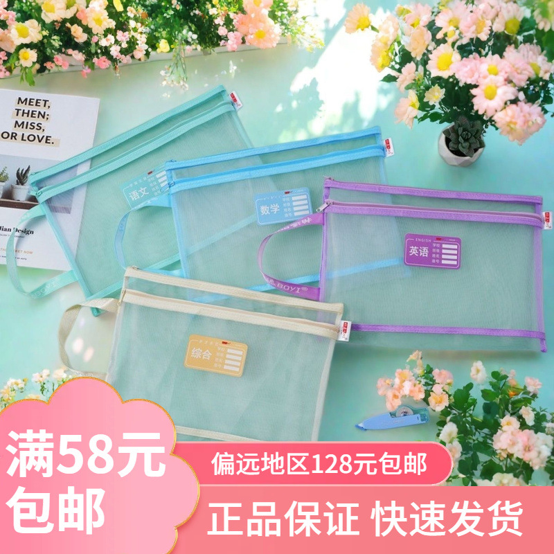 Subject Classification File Bags, Single-Layer and Double-Layer Mesh Bags, Test Paper and Document Storage Bags, Office Classification Bags Wholesale