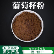 野山葡萄籽粉超细粉高品质 花草茶 葡萄籽 葡萄子粉500克真货好货