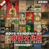 Korean cultural model