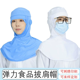 围裙、袖套;工作帽;分体雨衣/披