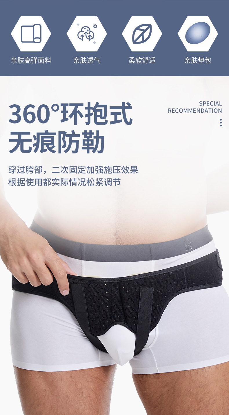疝气带详情_02.jpg