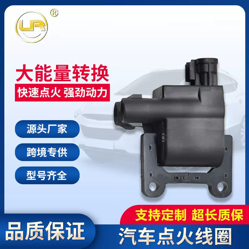 汽车点火线圈90919-0221790919-02218C11349091902220适配丰田
