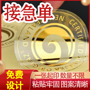 Special Edition Round Self-Adhesive Printing Transparent Anti-Counterfeiting Film Pvc Sticker Printing New Zealand Film Self-Adhesive Logo