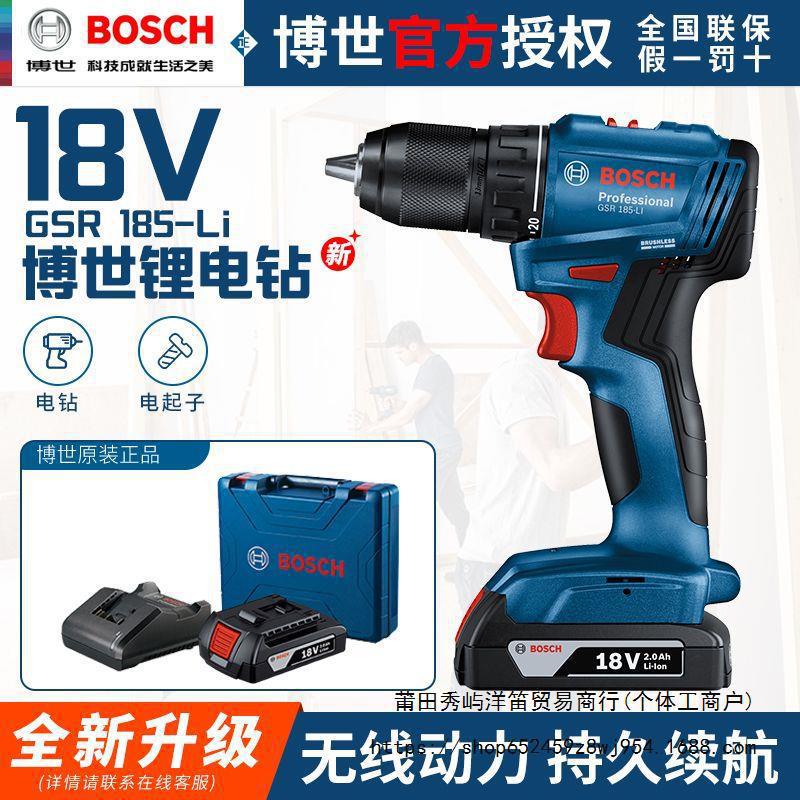 보쉬 리튬 전기 드릴 GSR180 | 185 충전식 드릴 홈 핸드 전기 드릴 의사 전기 스크루 드라이버 핸드 건 드릴