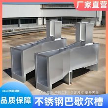 ��Ъ����304���P�8̖�۰�ʿӋ������ˮ�������ϲ۳�����������