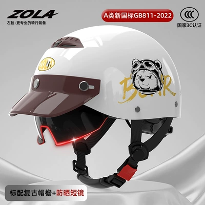 Ultra-Light Electric Motorcycle Half Helmet for, Motosiklet kaskı (dəbilqə) - new-national-standard-3c-brown-brim-sunscreen-endoscopepolar-bear-breathable-milky-white