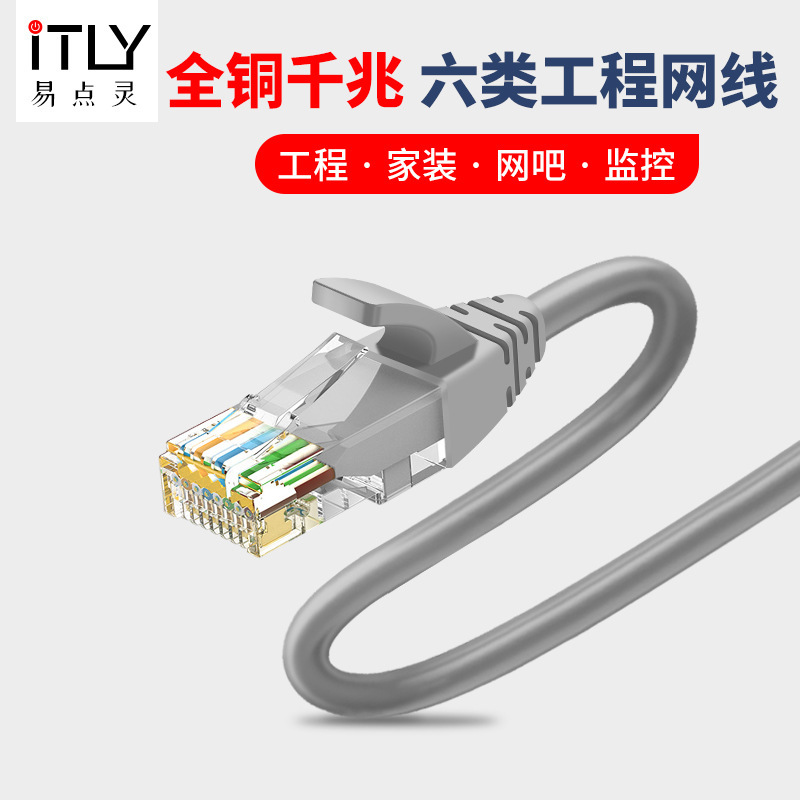 1M-25米笔记本台式电脑cat6高速网络跳线成品网线六类电脑网线