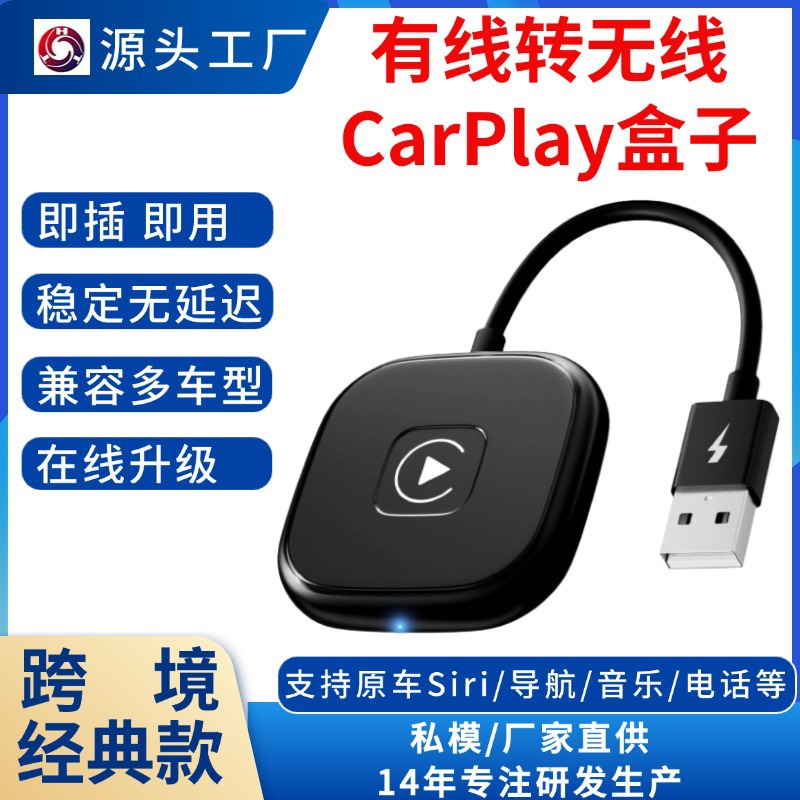 Cross-Border Hot Product Car Wireless Carplay Box Suitable for Original Car Wired to Wireless Carplay Adapter