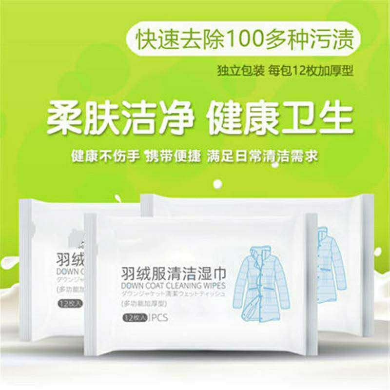 Wet Wipes Factory Down Feather Cleaning Wet Wipes Water-Free Wipe Dry Clean Wet Paper Towel Oil-Removing Damage-Free Clothing Magic Wipes Batch