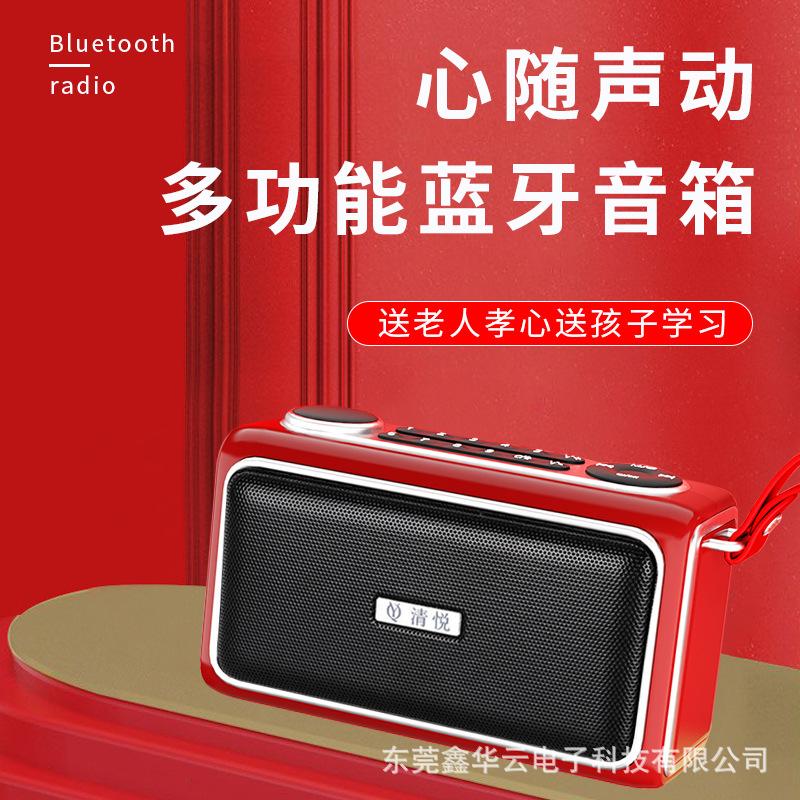 清悦S5大功率低音炮户外便携蓝牙音箱多功能音乐播放器插卡收音机