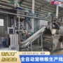 自动生产挤压宠物膨化机