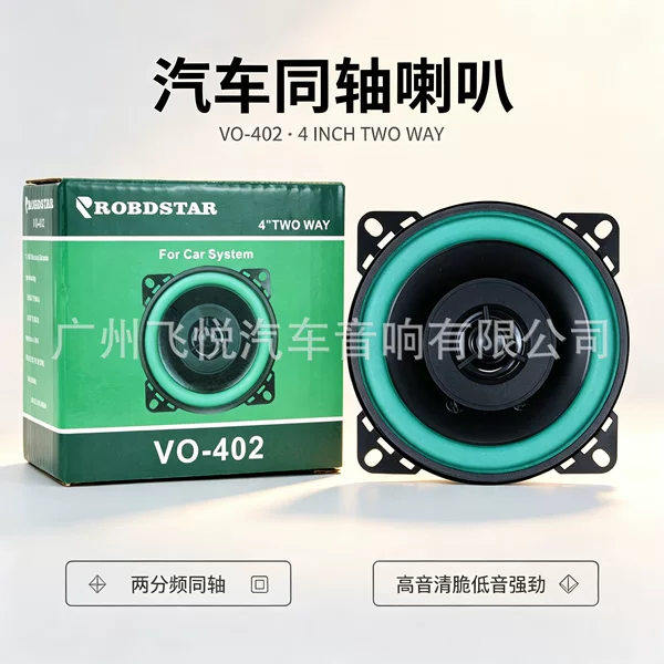Factory direct supply wholesale car audio speaker speaker 4 inch coaxial speaker full frequency Senior high school bass VO-402