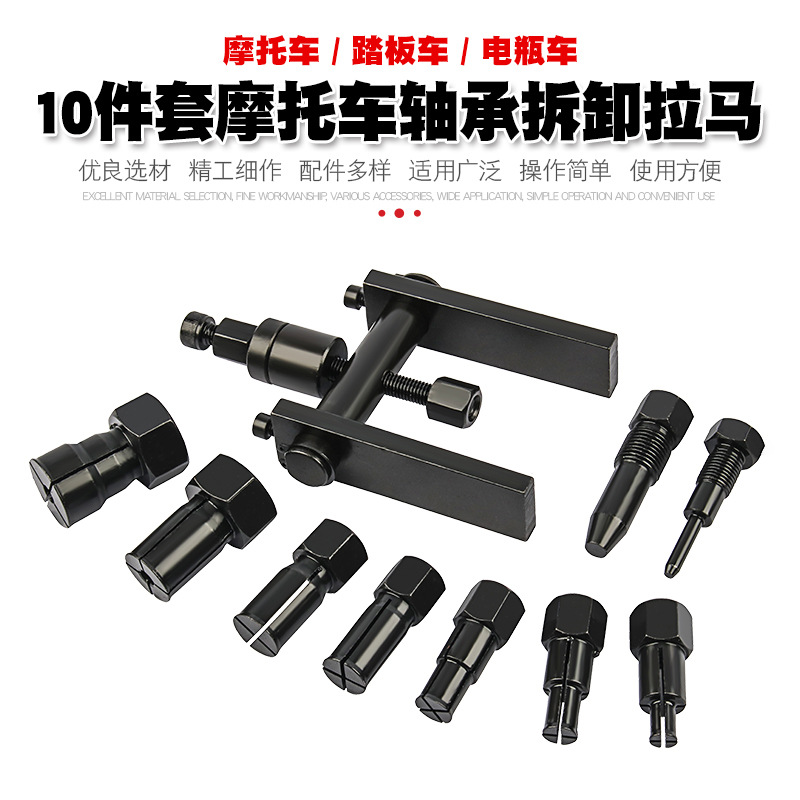 Dos-garra motocicleta rodamiento desmontaje herramienta extractor