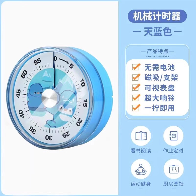 计时器定时器小学生自律神器学习专用厨房提醒器时间管理器倒计时|undefined