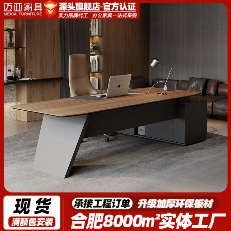 源头办公家具现代简约总裁桌老板桌经理室桌子办公桌椅时尚大班台