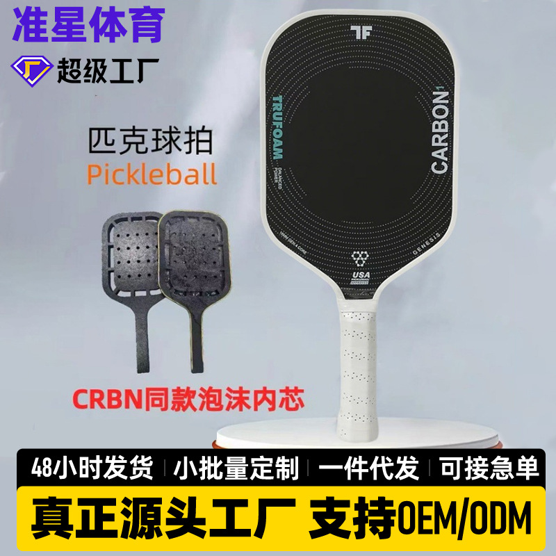 In-Stock Dropshipping Heat-Pressed Epp Pickleball Paddle with Foam Core and Carbon Fiber Pickleball Paddle