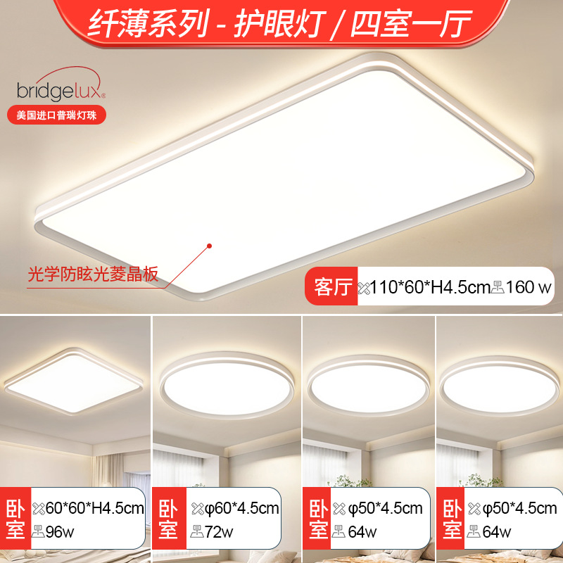 Lámpara principal para sala de estar, modelo 2026, luz LED de techo de espectro completo, moderna, sencilla y elegante, juego de iluminación para toda la casa.
