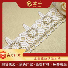 金线双色水溶条码7公分星星单边蕾丝刺绣袖口配饰童装辅料Lolita
