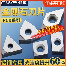 ����ʯ��ƬCCMT09T304�X�Ô���܇�����ߌ�ʯ܇����������PCD�F��