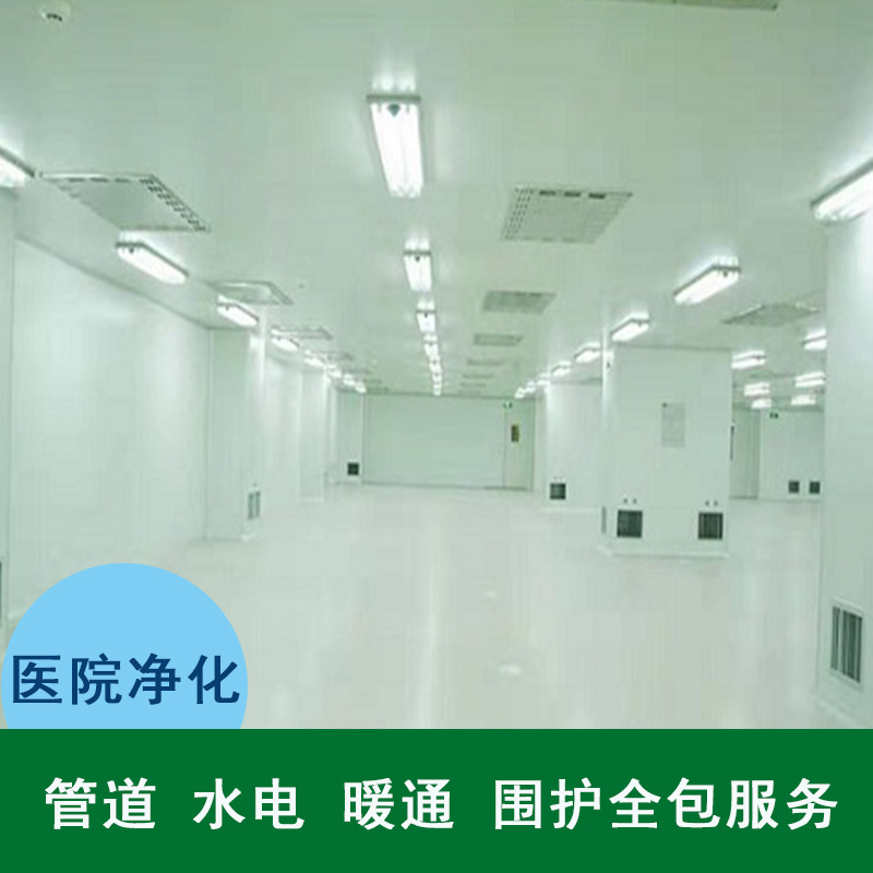 承接净化车间 工业百十万级洁净车间装修工程 净化车间 施工