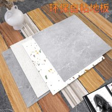 PVC地板贴60x60片材水泥地翻新改造加厚耐磨防水自粘石纹地板貼纸