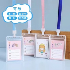 小学生のカードセットの証明書カードの胸カードの透明防水バスカードのドアの禁止カードの紐の保護カバー