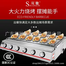 休闲食品加工;扒炉/铁板烧;烧烤炉