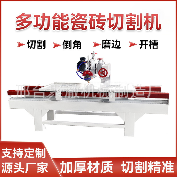 台式岩板石材切割机瓷砖石英石花岗岩大理石45°度倒角磨边切边机|undefined
