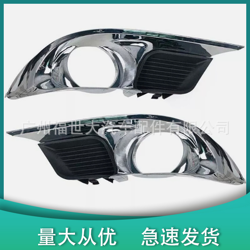 Aplicable para 2011 - 12 Toyota Asiatico Avalon barra de niebla delantera cubierta 5203007040 5204007040
