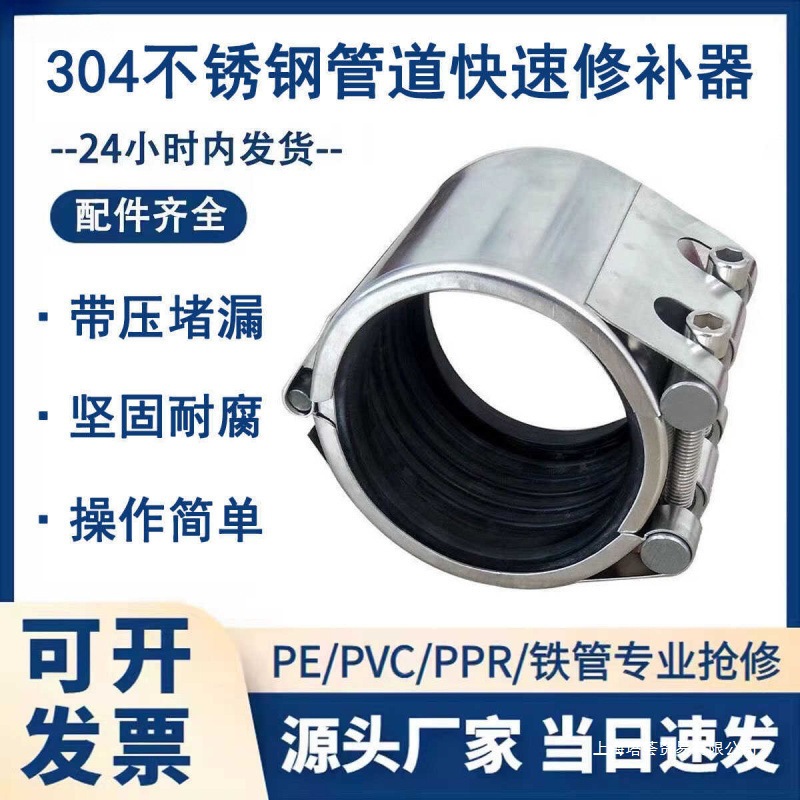 单卡不锈钢管道补漏器水管连接管卡哈夫接抱箍抢修管夹见详情
