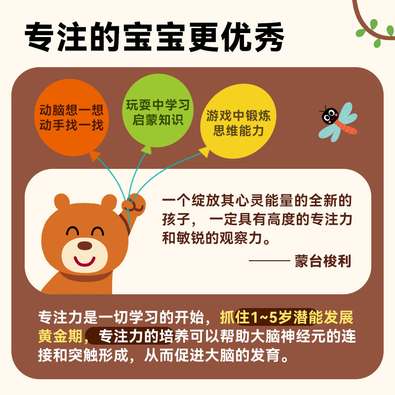 saalin莎林找不同专舒尔特注力训练卡片 儿童观察力训练控笔玩具|undefined