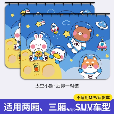 Car curtains: sunshade baby car children's car - space-bear-rear-row-2-pieces