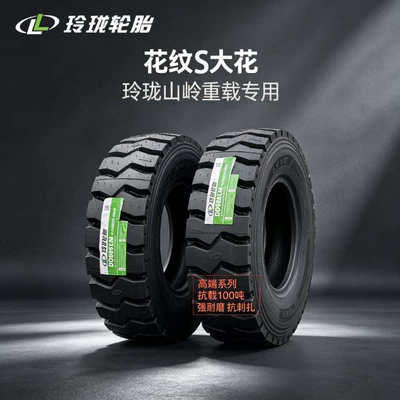 explosion-proof, thickened heavy-duty tire — Yük maşını şinləri - 1100r20-pattern-do985lm-18-layers