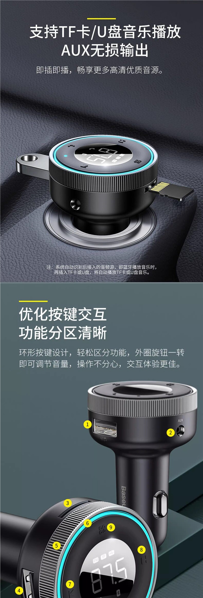 Baseus Car Bluetooth Receiver Mp3 Player Lossless Sound Quality Conversion Car Charger Fast Charging Cigarette Lighter