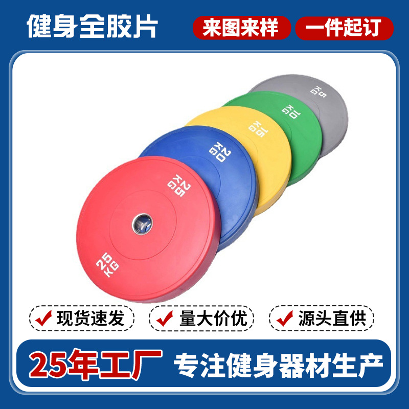 Gym Weightlifting Squat Macaron Color Full Film Competitive Training Large Hole Barbell Piece Fitness Equipment