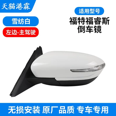Rear mirror/rearview mirror assembly — Escort Reversing Mirror and Reflector - 21-22-model-forex-left-chiffon-white-5-plugs