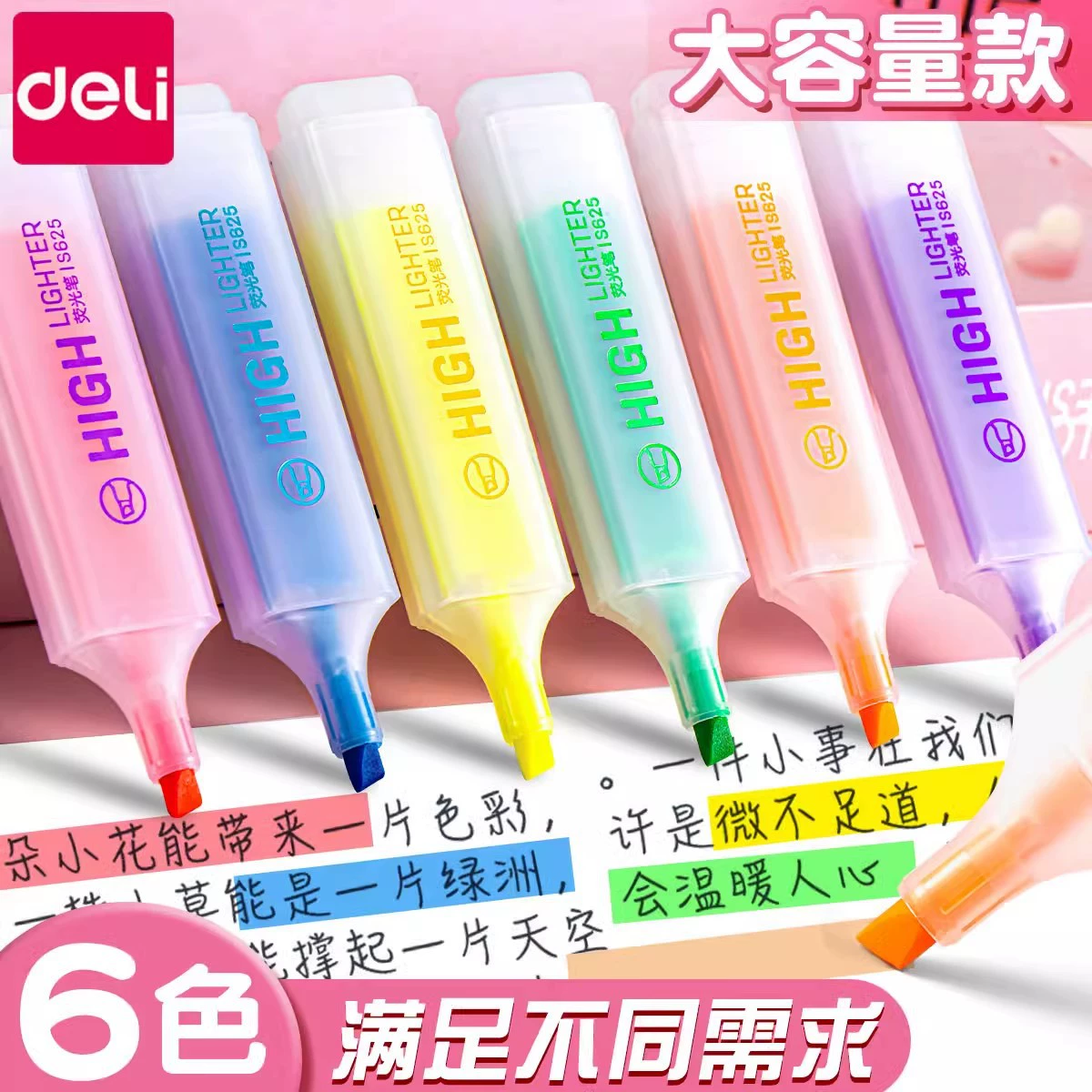Маркер с клиновидной крупной головкой Highlighter (Deli), многоцветный набор, быстрая сушка чернил