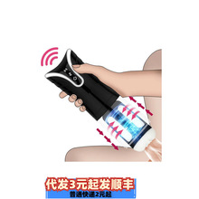 璇爱世纪之风飞机杯男性全自动伸缩智能发声电动自慰器成人性用品