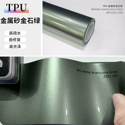 Auto Color Change Film, New TPU color change film - tpu-metal-sand-gold-stone-green-152-15m