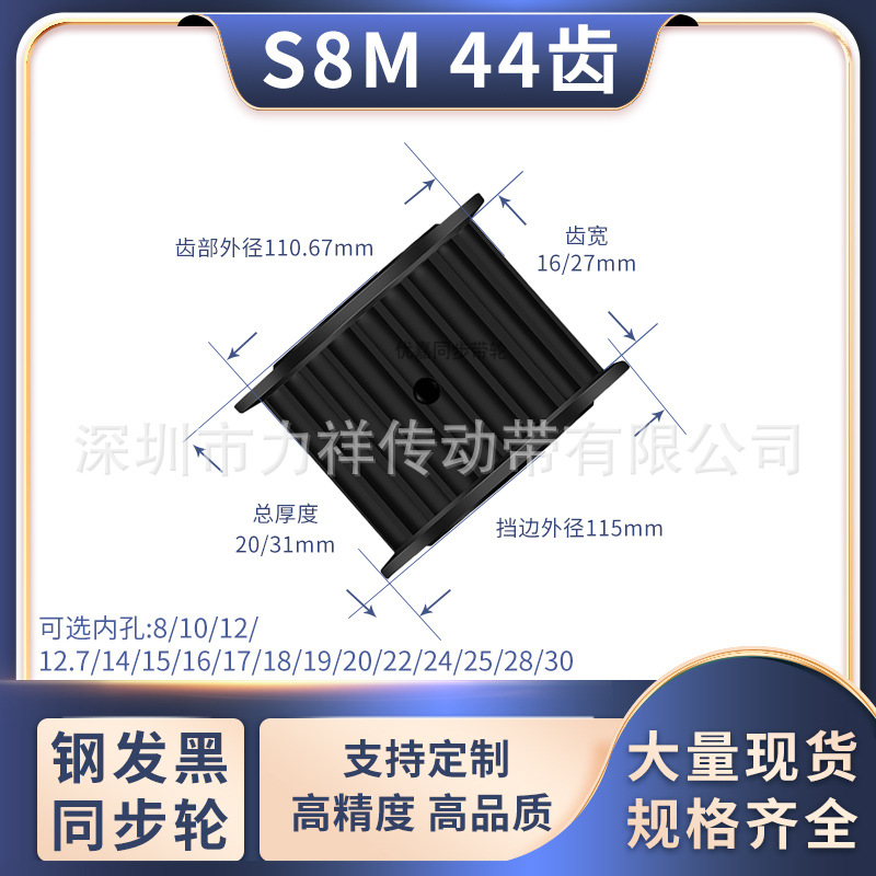 同步带轮S8M44齿钢A黑齿宽16/27内孔127141516171928齿形带同步轮