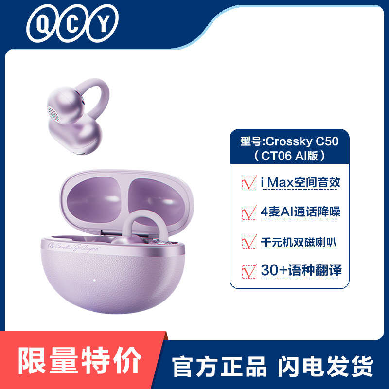 Qcy Crossky C50 (Ct06 Ai Version) Ear Clip Bluetooth Headset