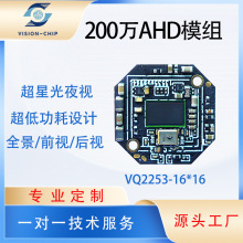 �ǹ�ҹ�Ӹ���XC5322+GC2053AHDȫ����������ͷģ��16*16���͹���