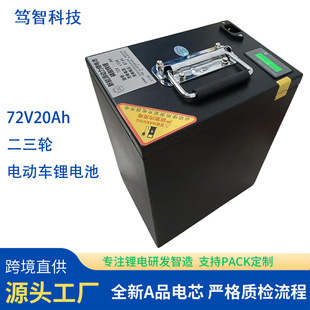 72V20Ah늄�܇�늳������F�72V����݆늄�܇Ħ��܇늳��ƿ늳�