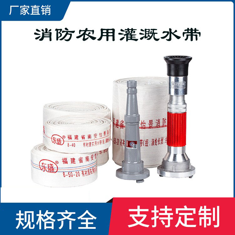 消防农用灌溉水带软管1/1.2/2/2.5/3/4/6/8寸浇地帆布PVC管布水管