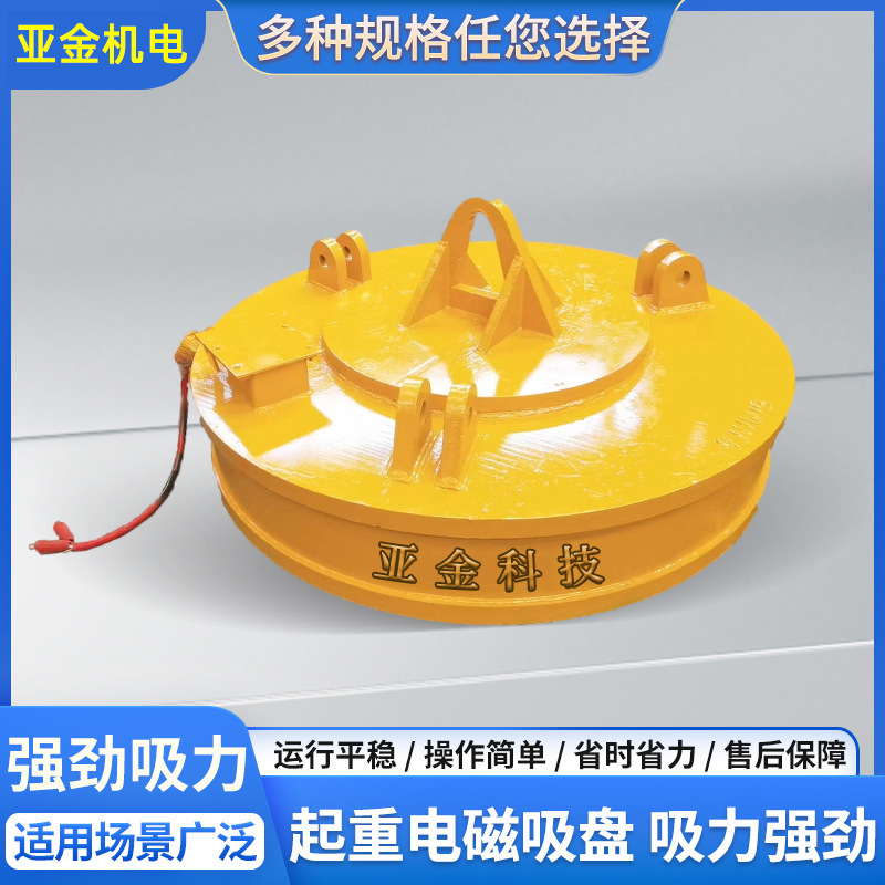 Crane Forklift Electromagnetic Suction Plate for Iron and Scrap Steel, 200V High-Frequency Strong Magnetic Suction Plate, Round Magnetic Plate