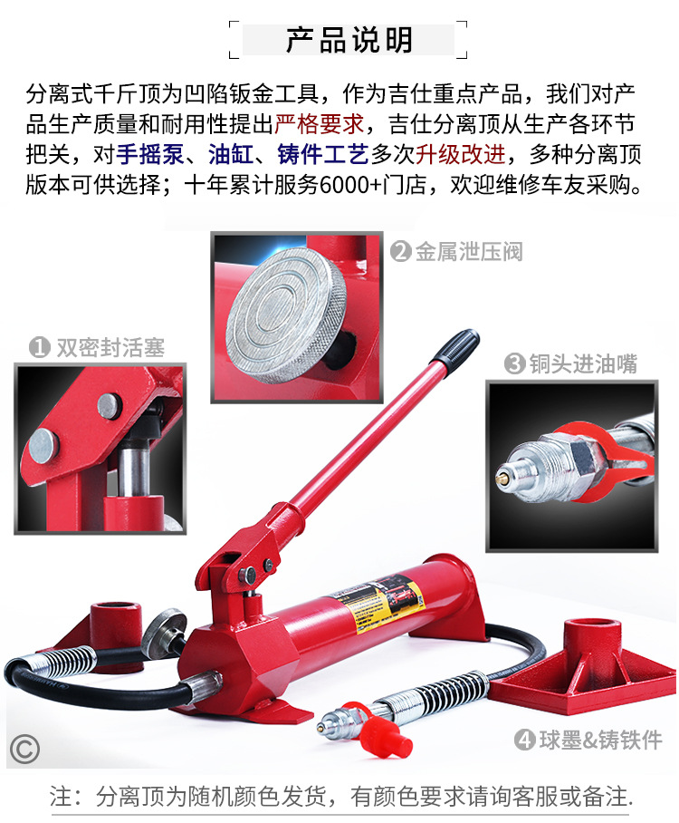 4t 10-Ton Car Sheet Metal Repair Split-Type Hydraulic 0kg Lift Car Dent Shaping Pulling Correction Wholesale